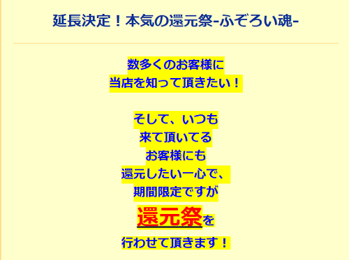 ふぞろい　イベント